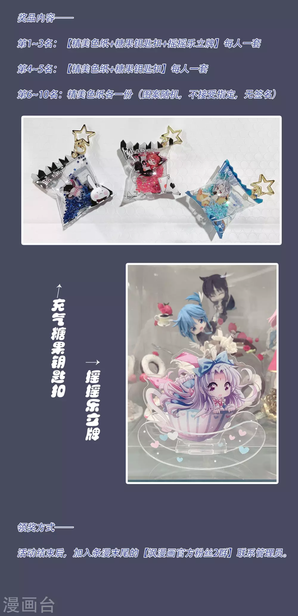 4月打榜活动 第2页