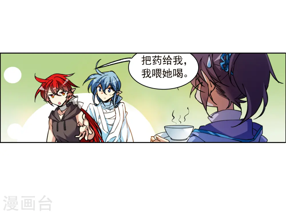 第2季150话 生而为神1 第4页