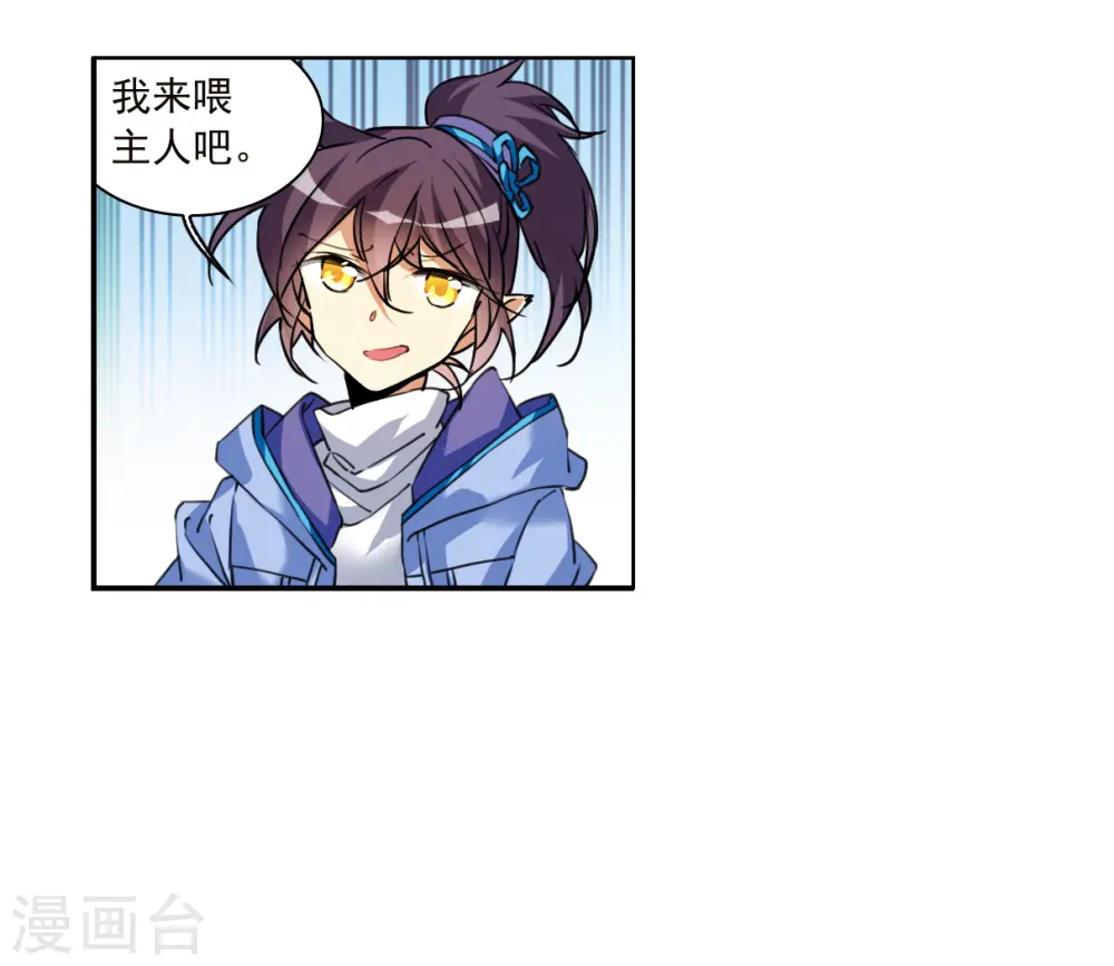 第2季150话 生而为神1 第5页