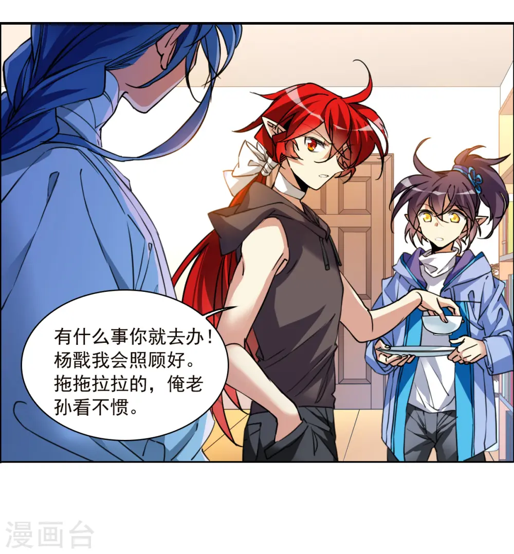 第2季150话 生而为神1 第7页