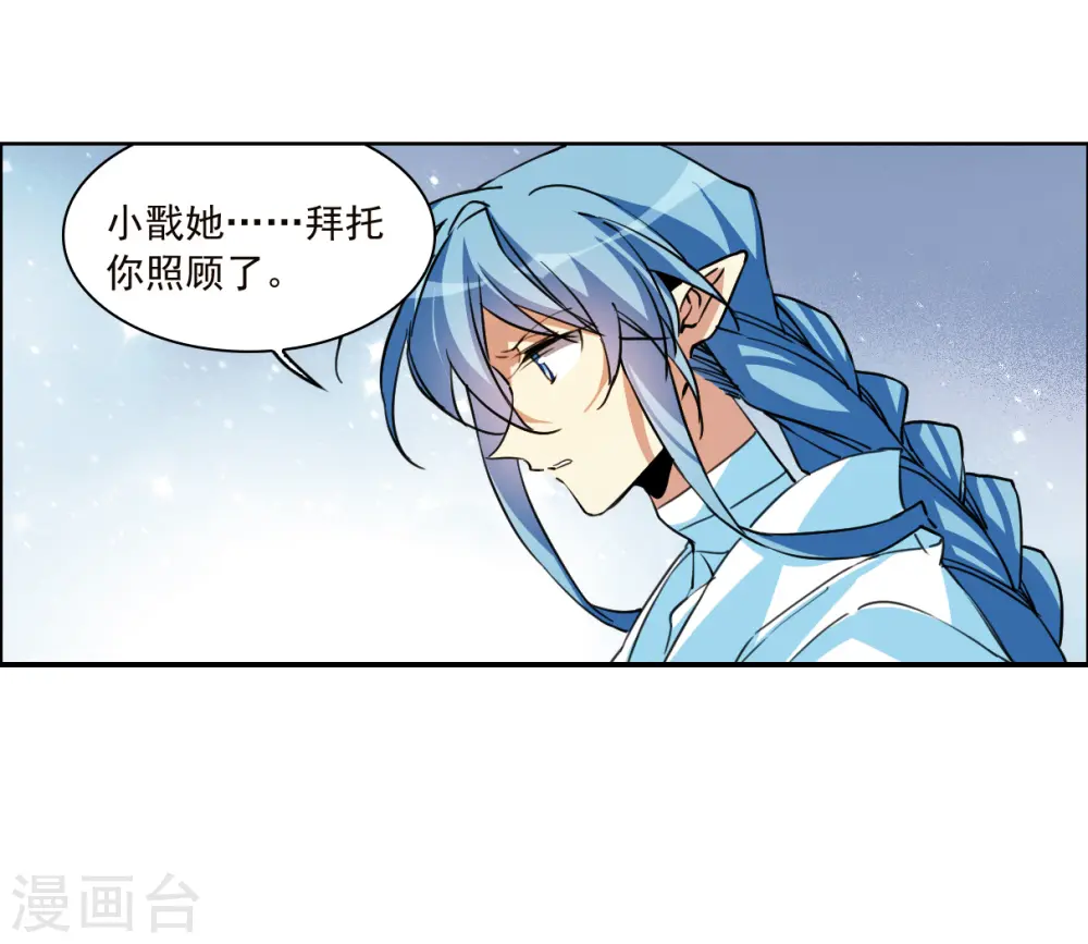 第2季150话 生而为神1 第9页