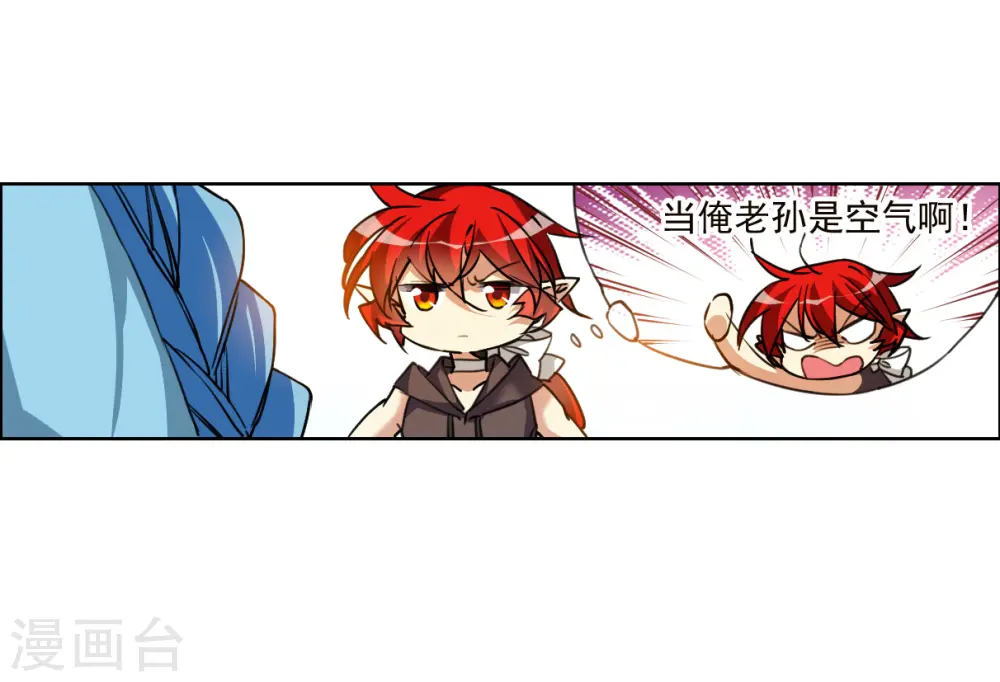 第2季150话 生而为神1 第12页