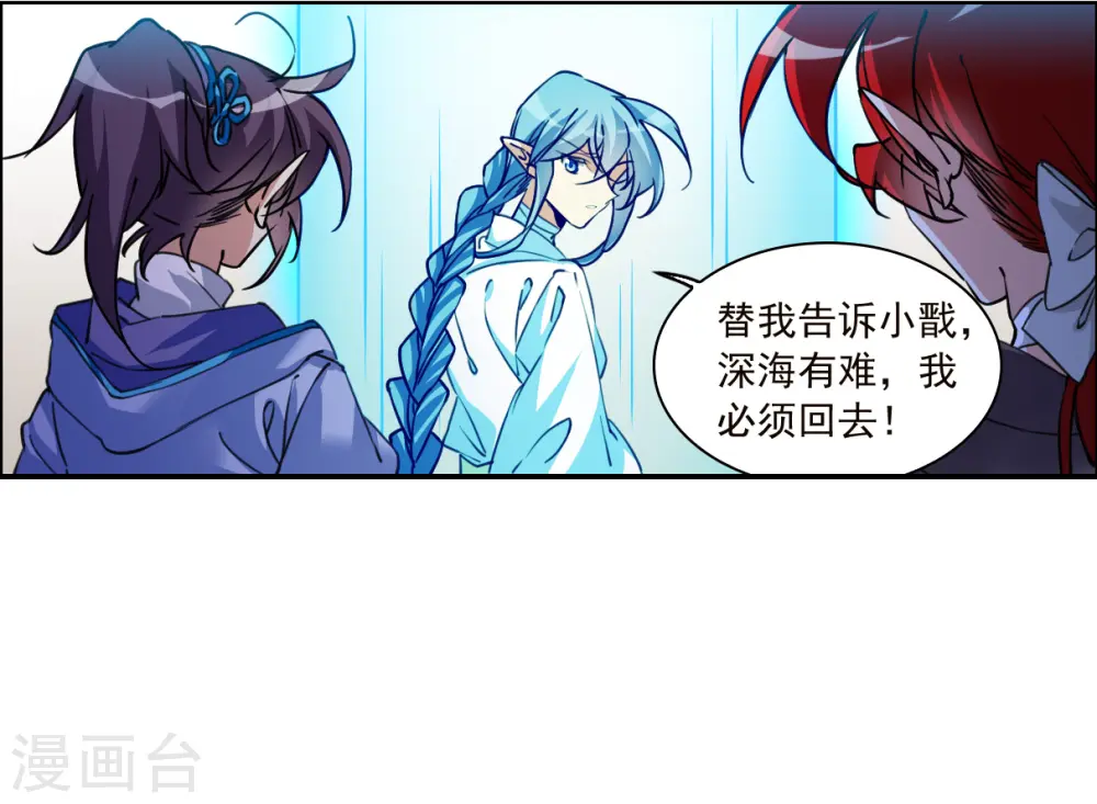 第2季150话 生而为神1 第14页