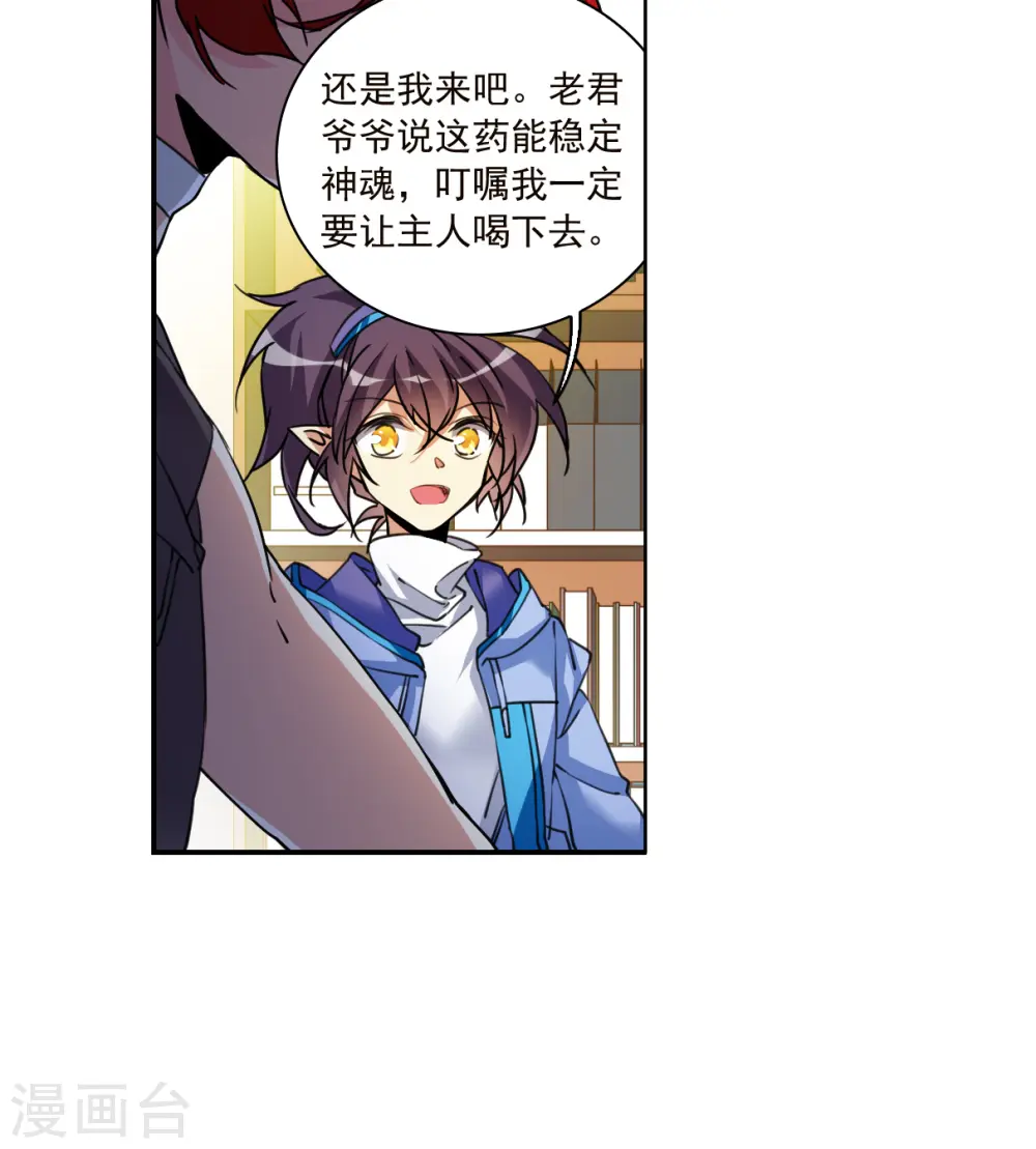 第2季150话 生而为神1 第18页