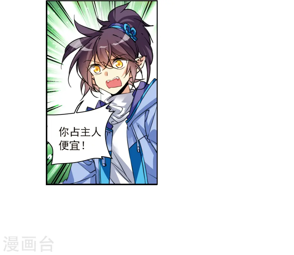 第2季150话 生而为神1 第22页