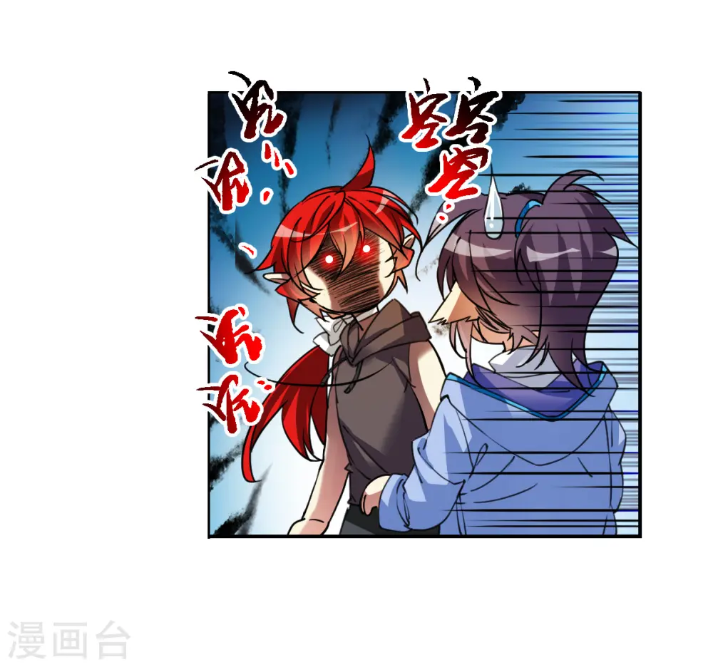 第2季150话 生而为神1 第23页
