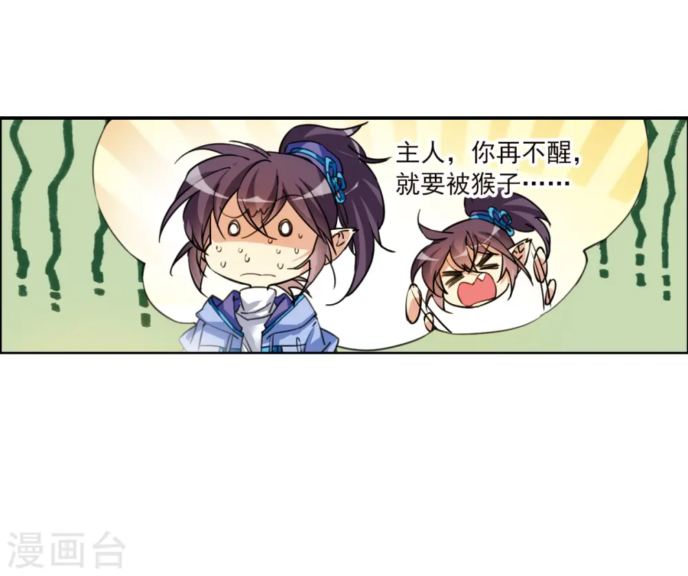 第2季150话 生而为神1 第24页