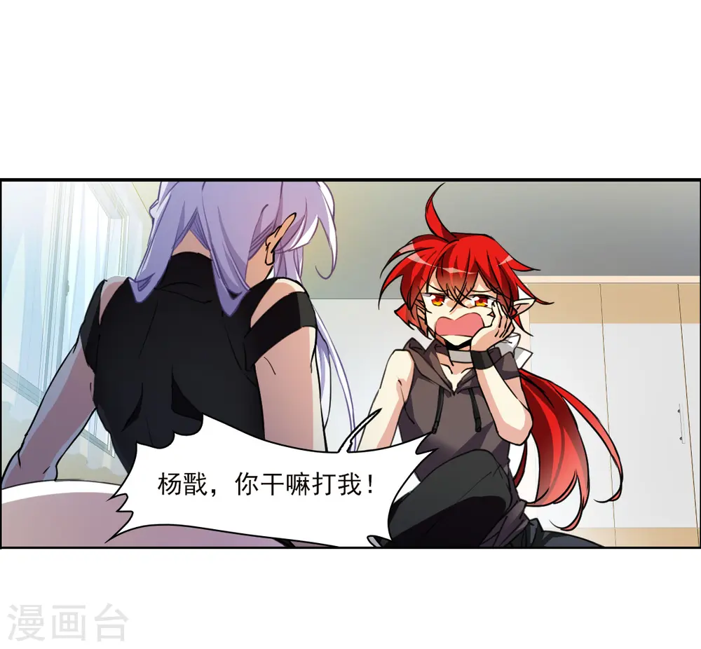 第2季150话 生而为神1 第28页