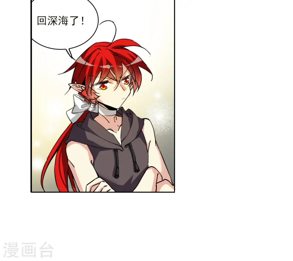 第2季150话 生而为神1 第33页