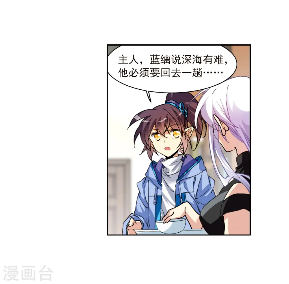 第2季150话 生而为神1 第34页