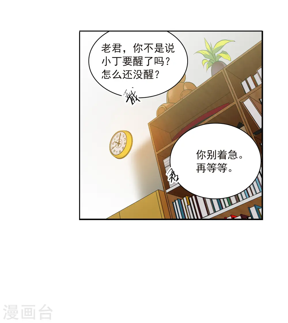第2季150话 生而为神1 第37页