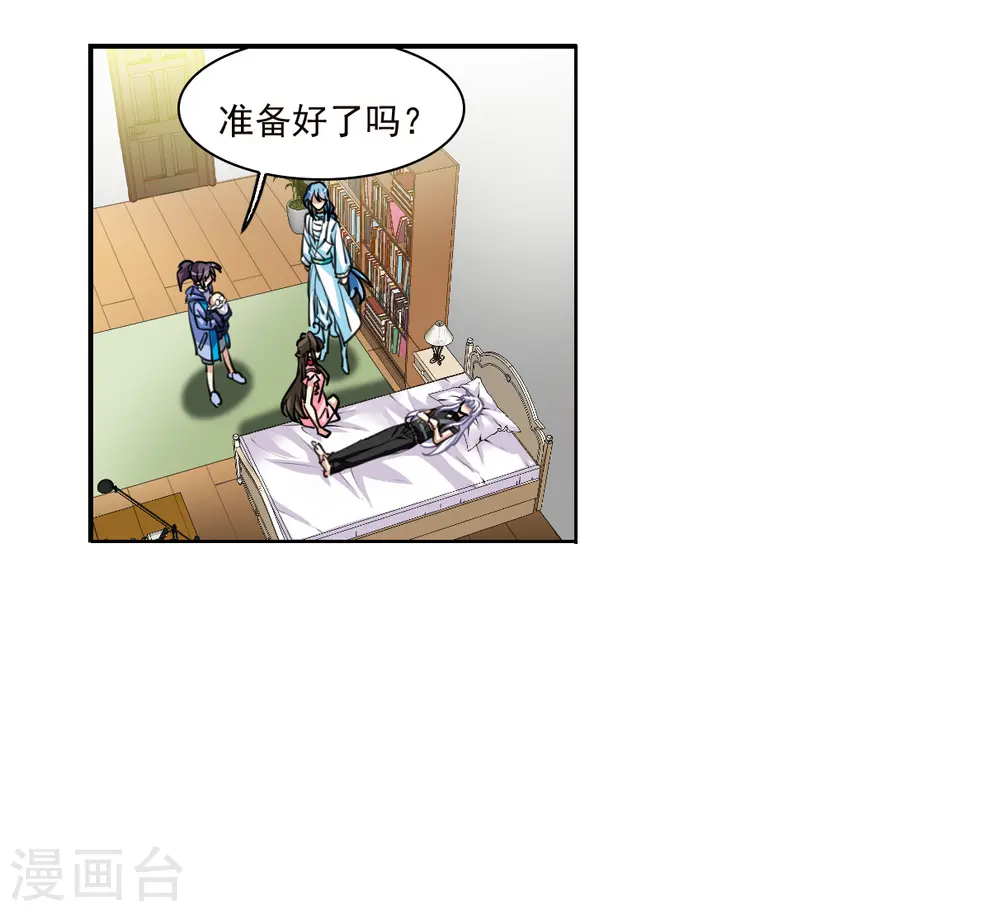 第2季148话 人间鬼气2 第3页