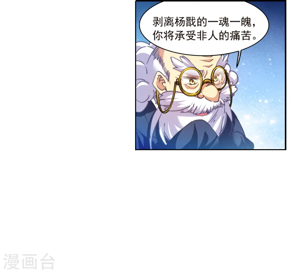 第2季148话 人间鬼气2 第4页