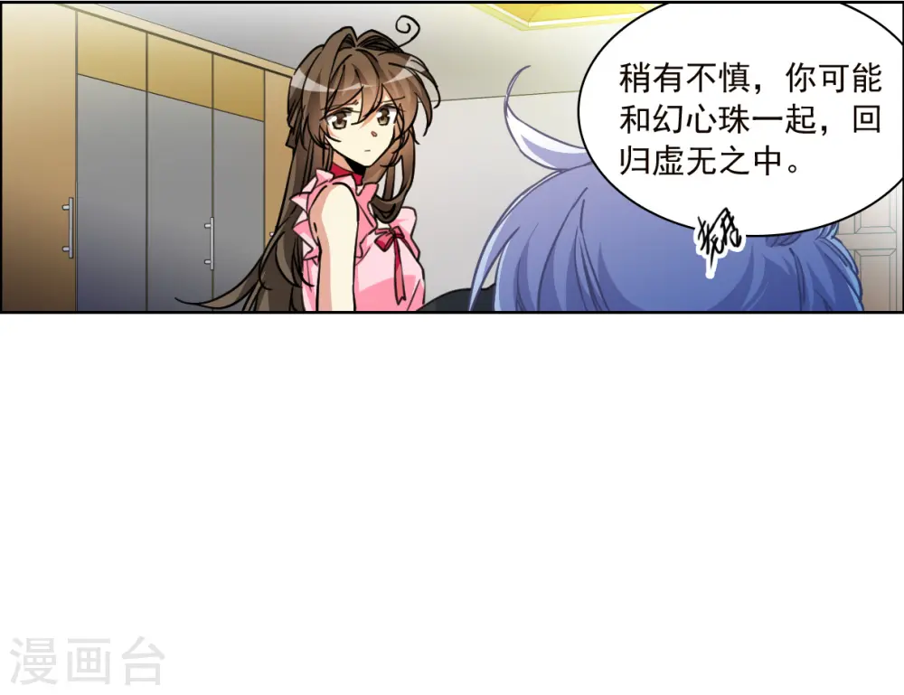 第2季148话 人间鬼气2 第5页