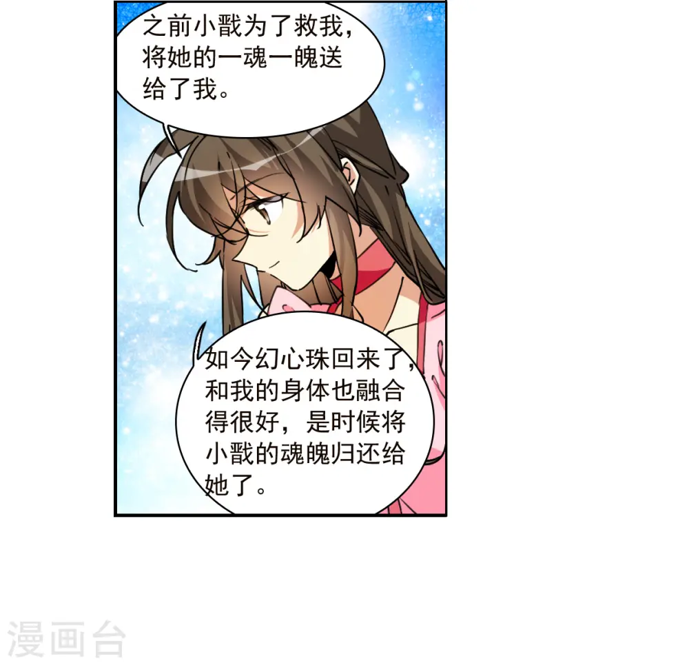 第2季148话 人间鬼气2 第6页