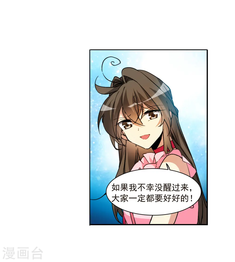 第2季148话 人间鬼气2 第7页