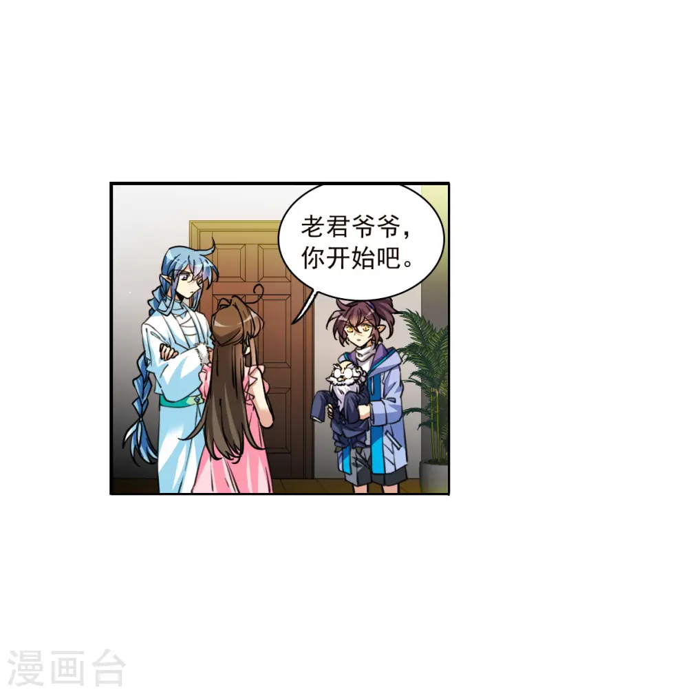 第2季148话 人间鬼气2 第8页