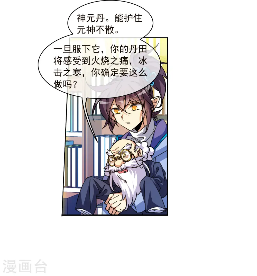第2季148话 人间鬼气2 第12页