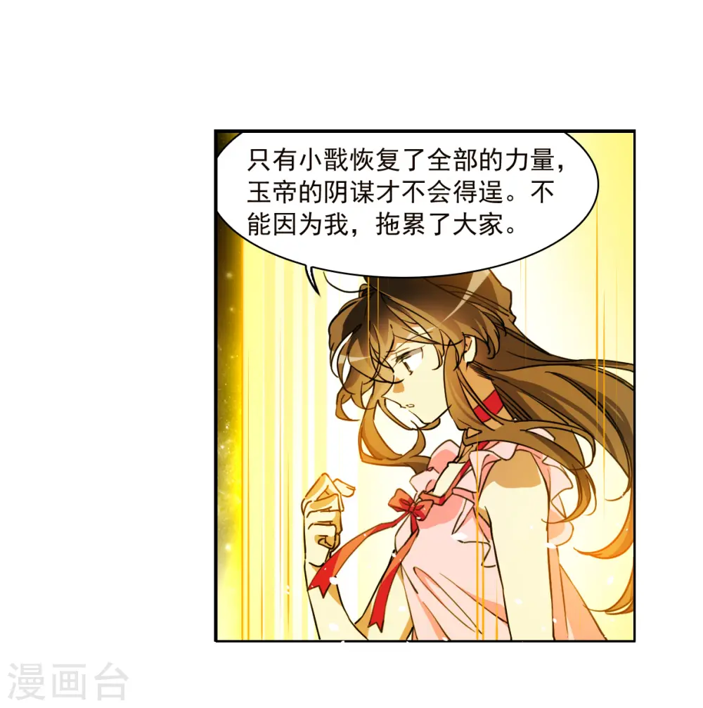 第2季148话 人间鬼气2 第13页