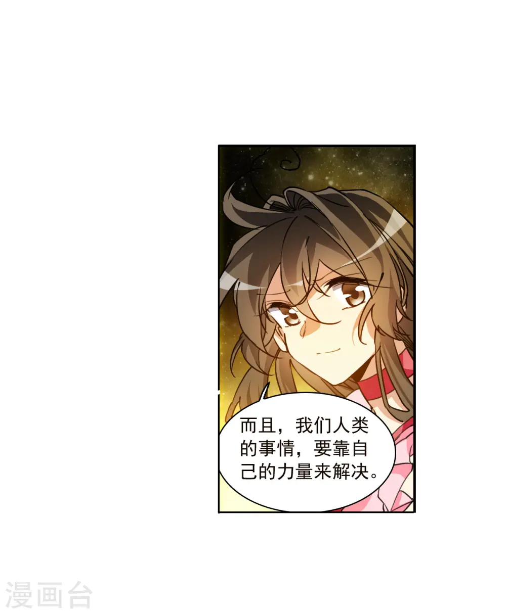 第2季148话 人间鬼气2 第14页