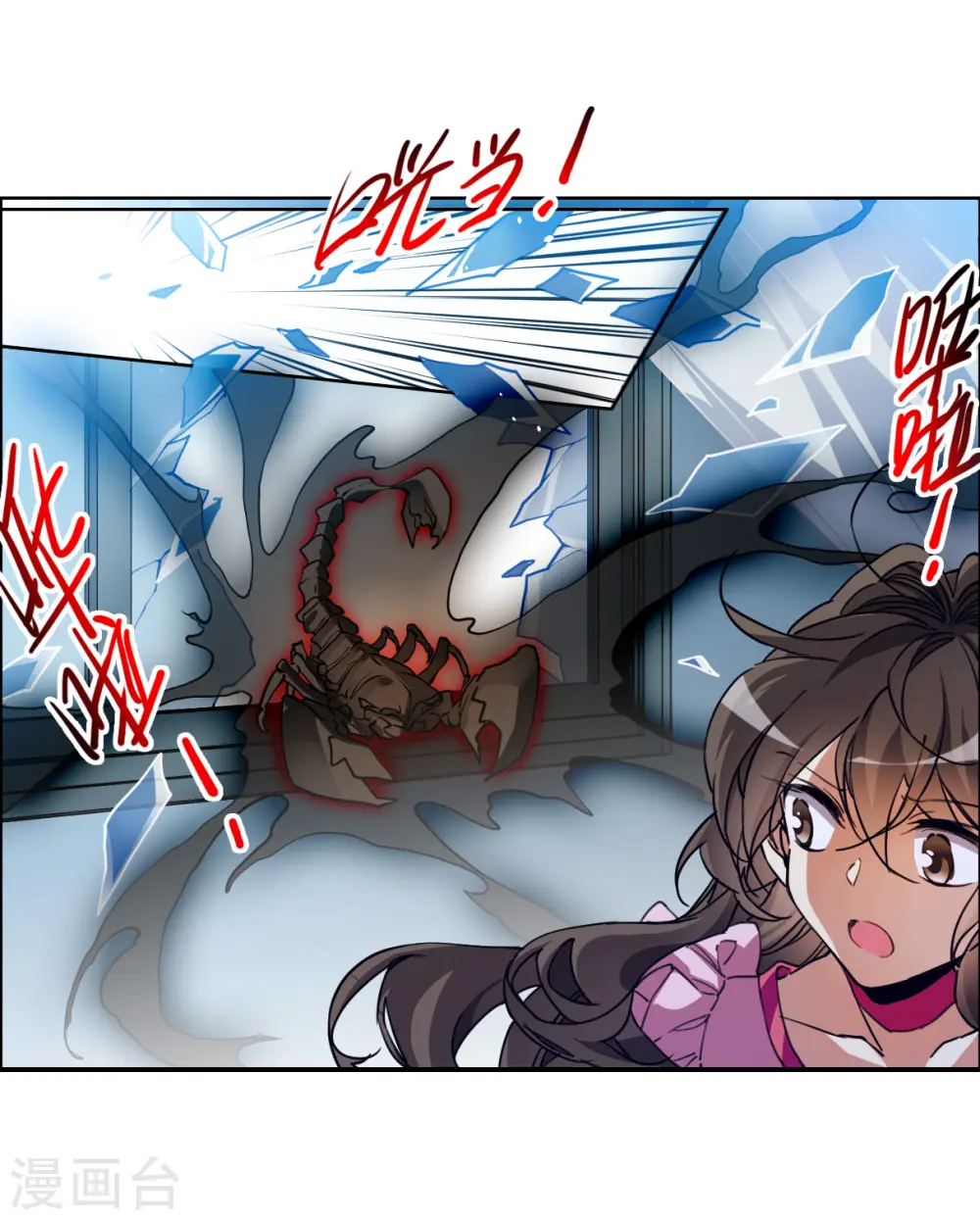 第2季148话 人间鬼气2 第15页