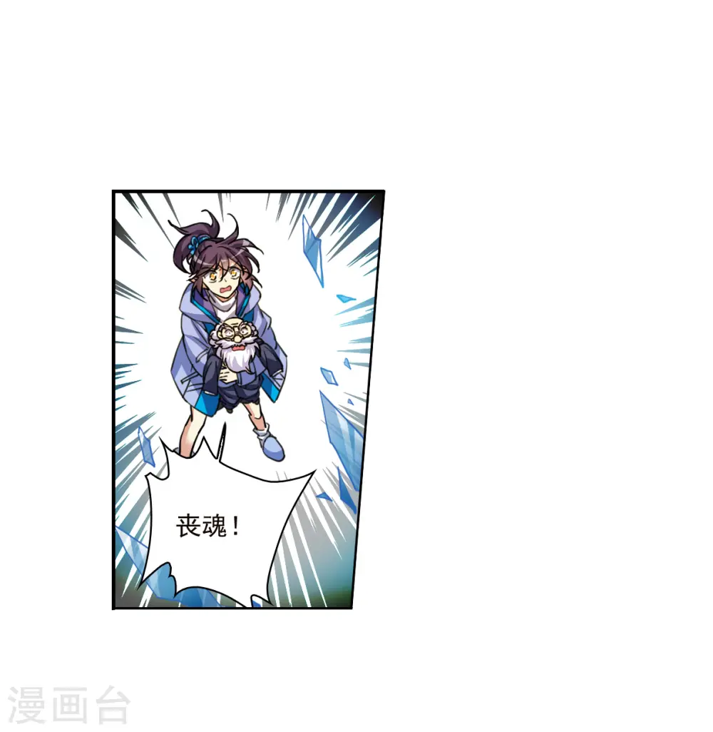 第2季148话 人间鬼气2 第16页
