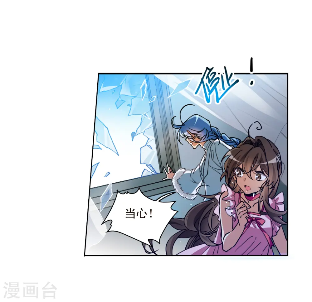 第2季148话 人间鬼气2 第17页
