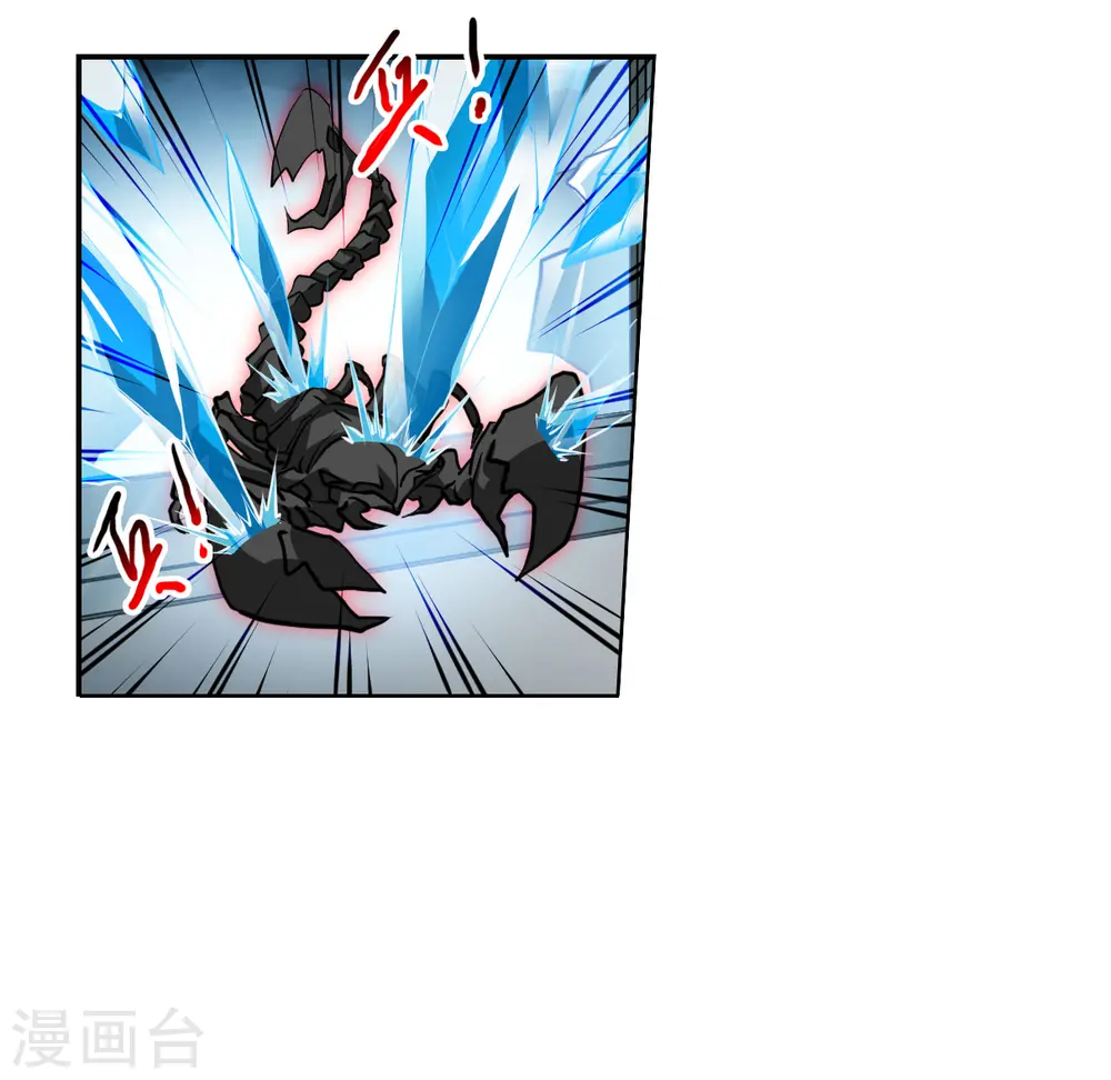 第2季148话 人间鬼气2 第20页
