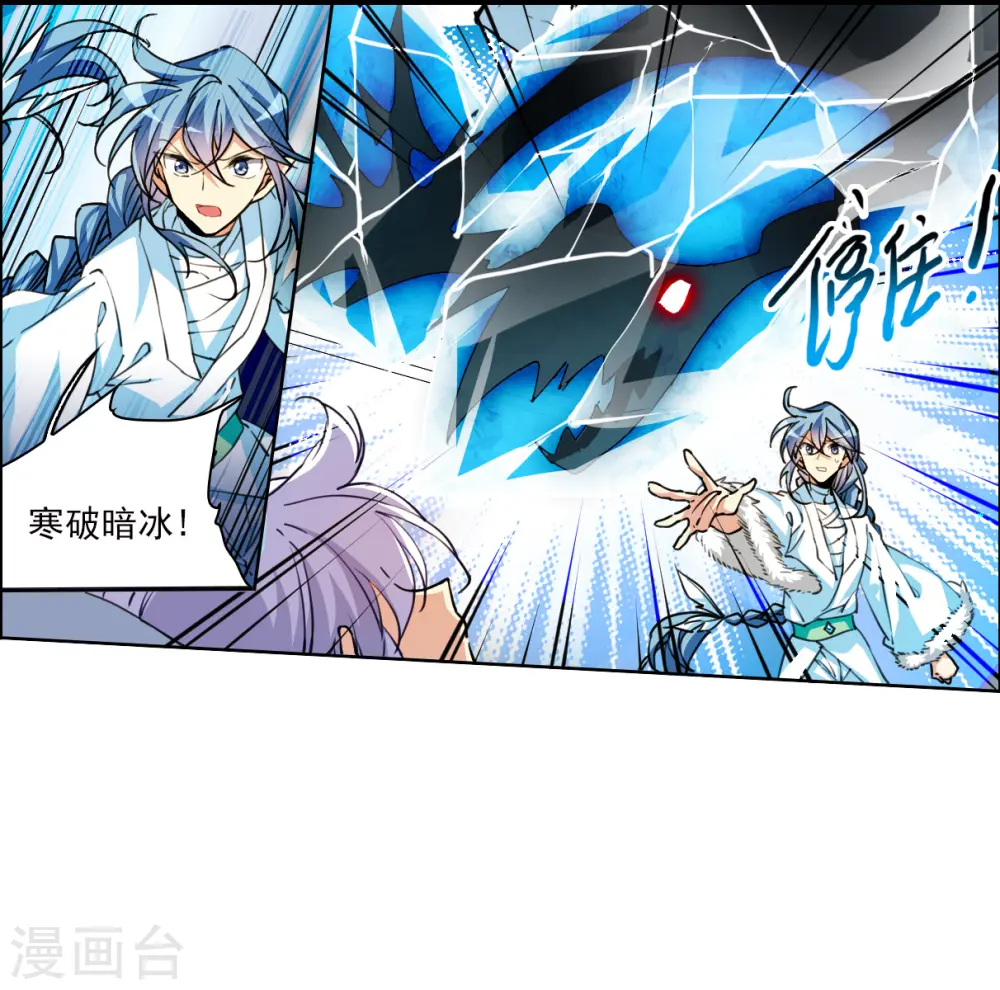 第2季148话 人间鬼气2 第24页