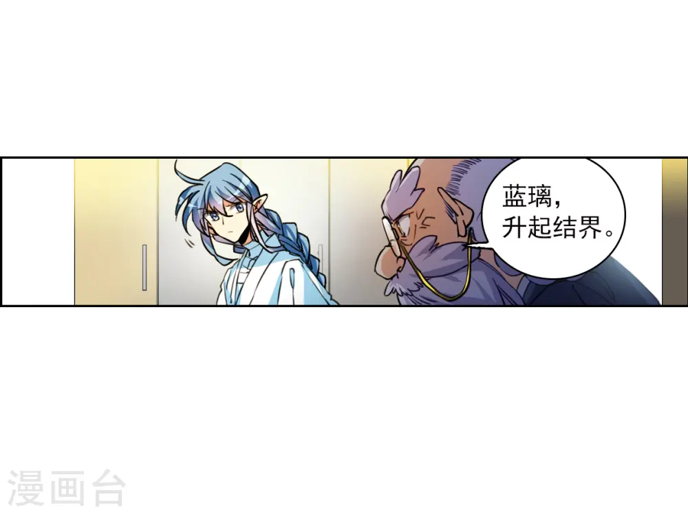 第2季148话 人间鬼气2 第30页