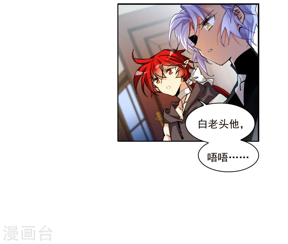 第2季146话 弥留之念3 第4页