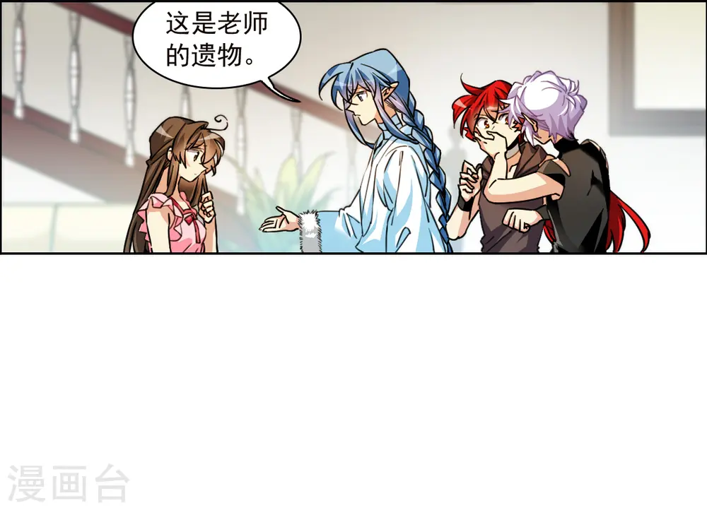 第2季146话 弥留之念3 第5页