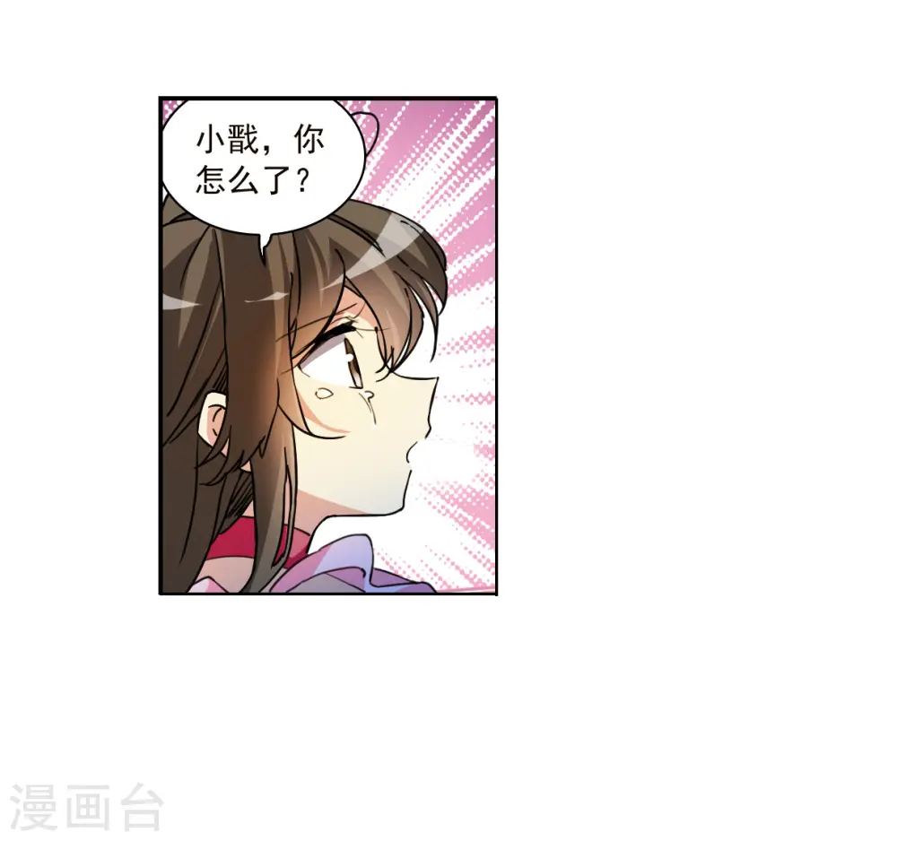 第2季146话 弥留之念3 第16页