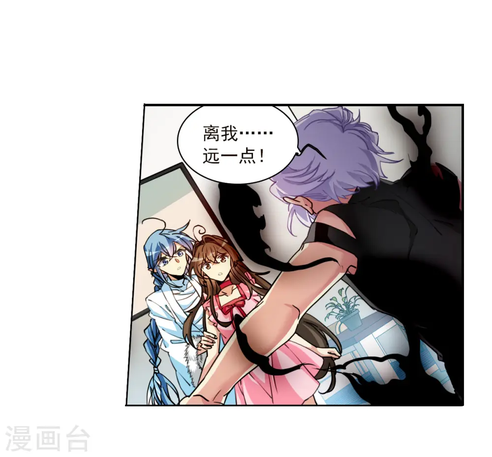 第2季146话 弥留之念3 第21页