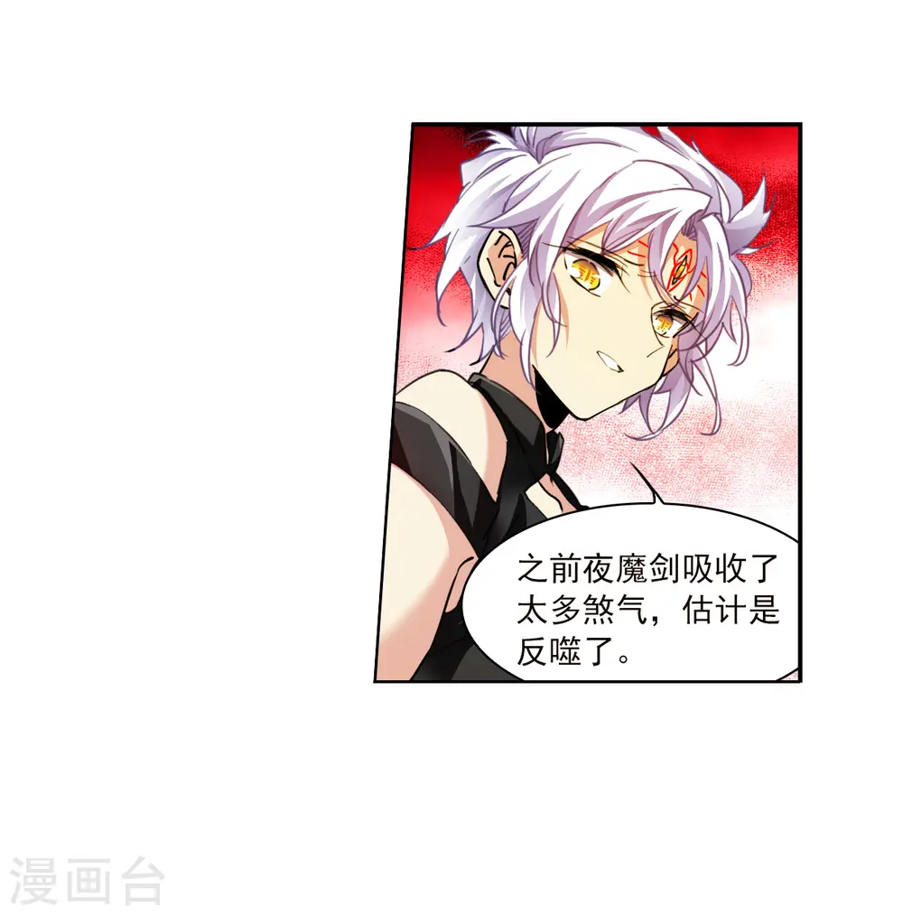 第2季146话 弥留之念3 第25页