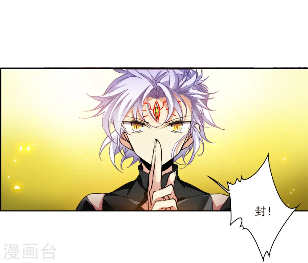 第2季146话 弥留之念3 第27页