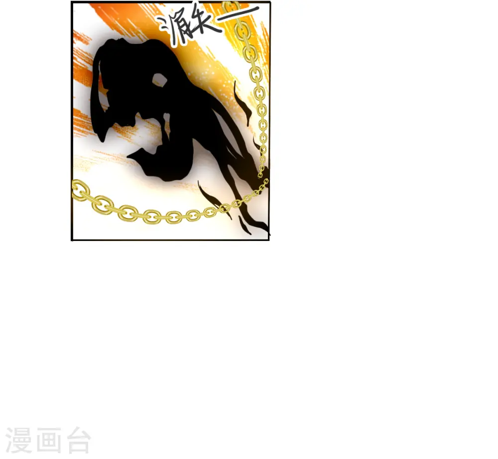 第2季146话 弥留之念3 第30页