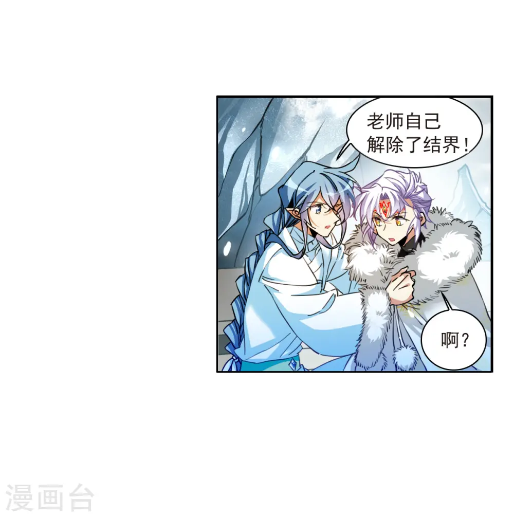 第2季143话 百忍之志3 第3页