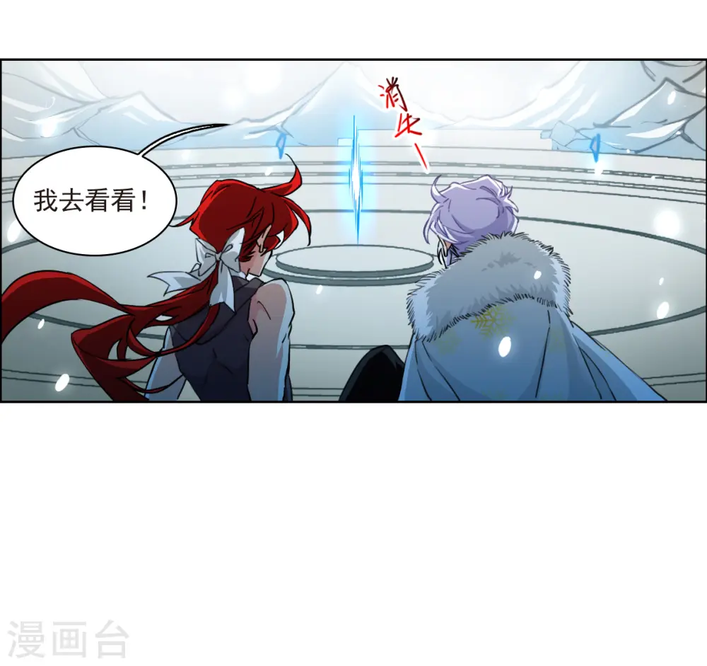 第2季143话 百忍之志3 第4页