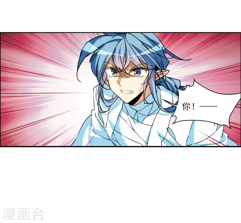 第2季143话 百忍之志3 第13页