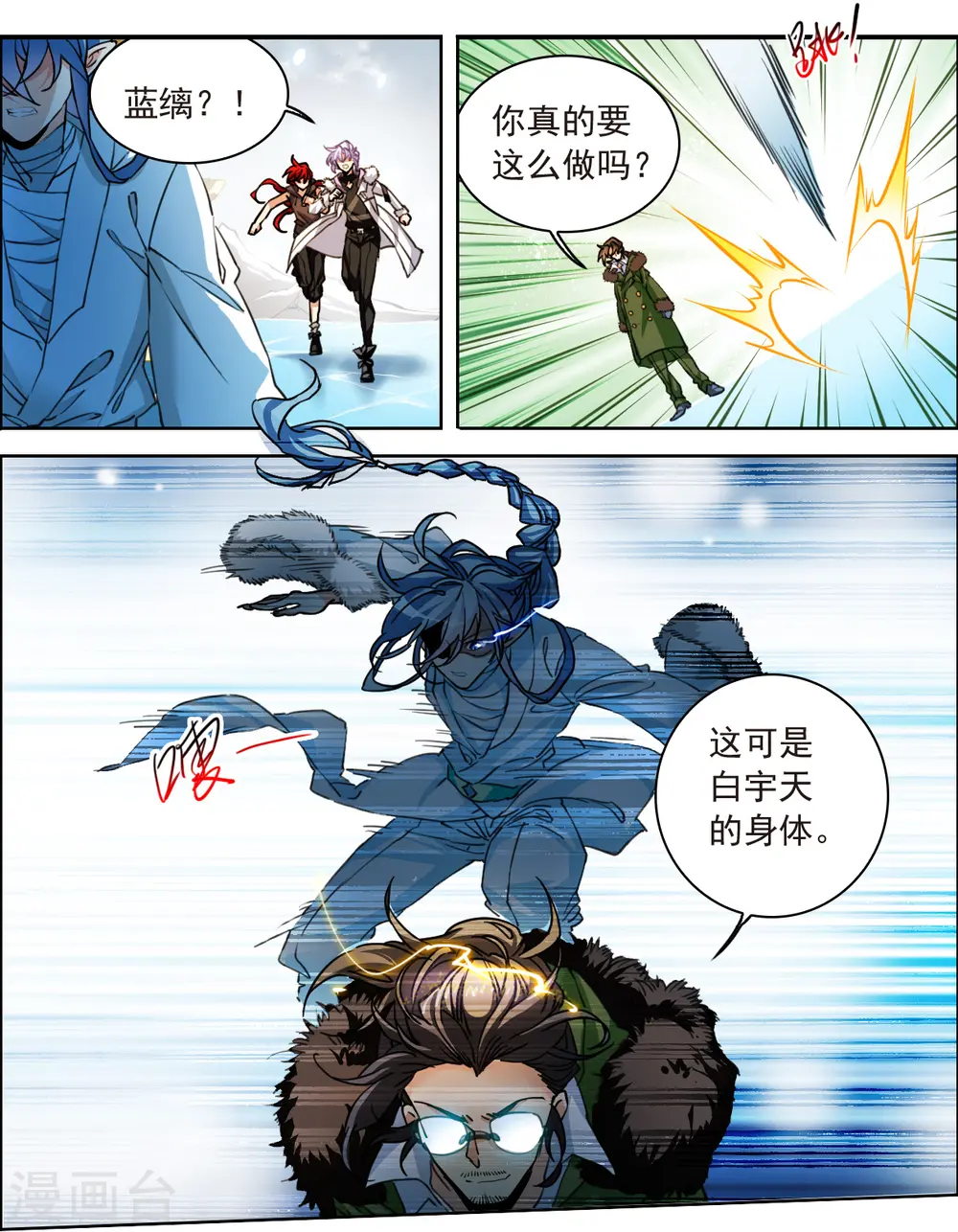 第2季143话 百忍之志3 第14页