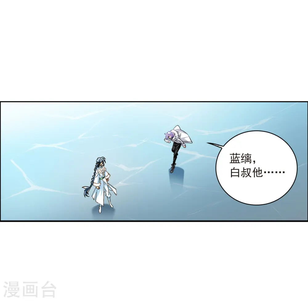 第2季143话 百忍之志3 第18页