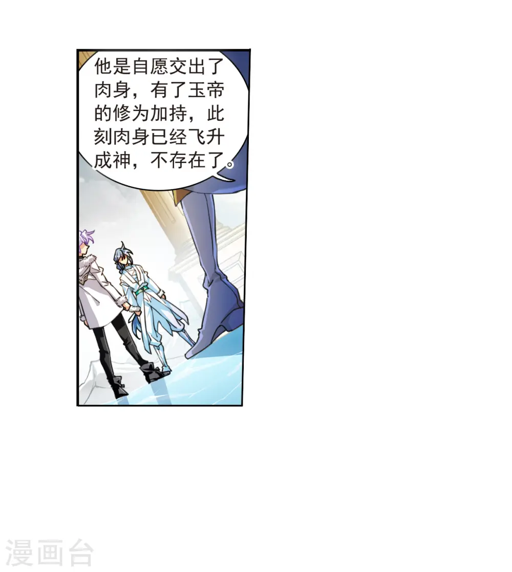 第2季143话 百忍之志3 第19页