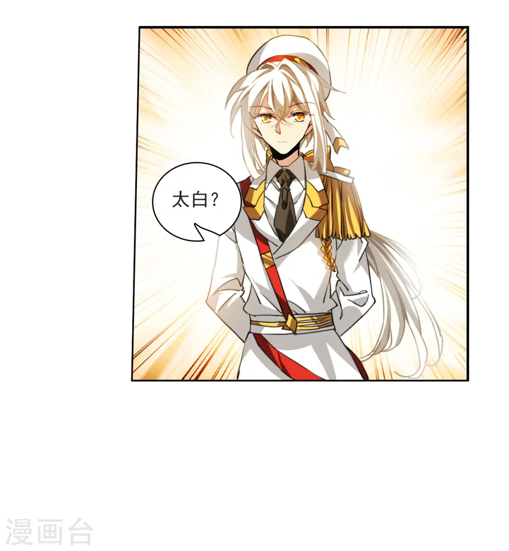 第2季143话 百忍之志3 第20页