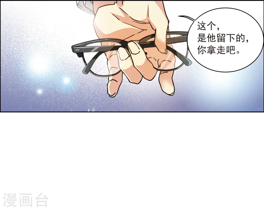 第2季143话 百忍之志3 第21页