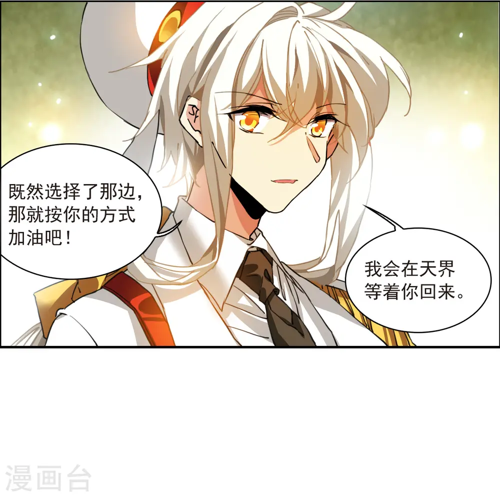 第2季143话 百忍之志3 第26页