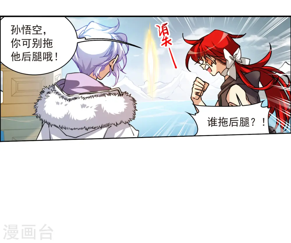 第2季143话 百忍之志3 第27页