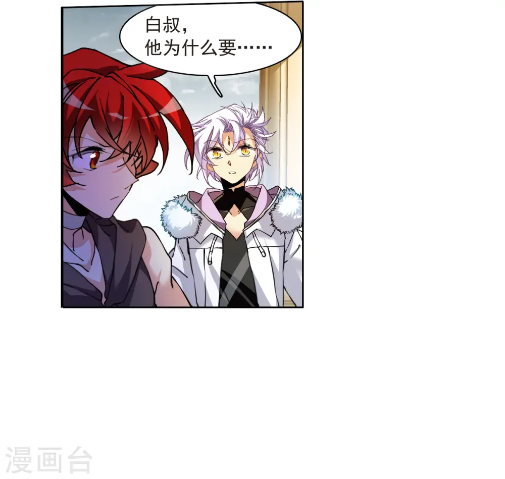 第2季143话 百忍之志3 第28页