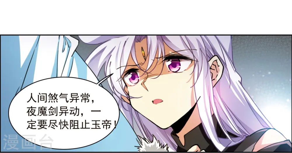第2季147话 人间鬼气1 第4页