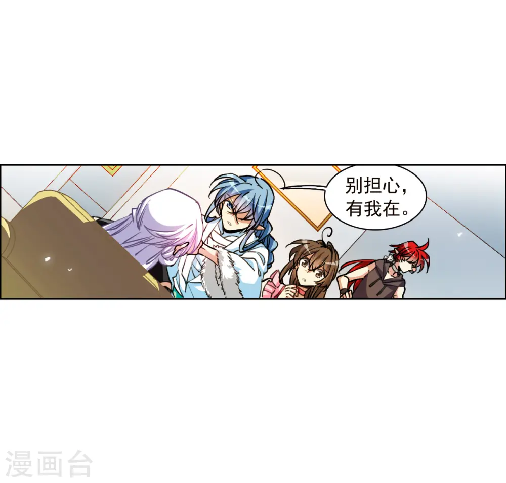 第2季147话 人间鬼气1 第5页